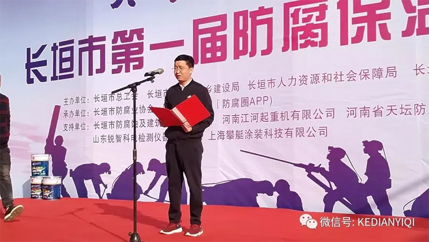 [科電儀器] 受邀擔(dān)任長垣市首屆防腐保溫工技能競(jìng)賽組委會(huì)評(píng)審單位并成為競(jìng)賽涂裝測(cè)量?jī)x器指定供應(yīng)商