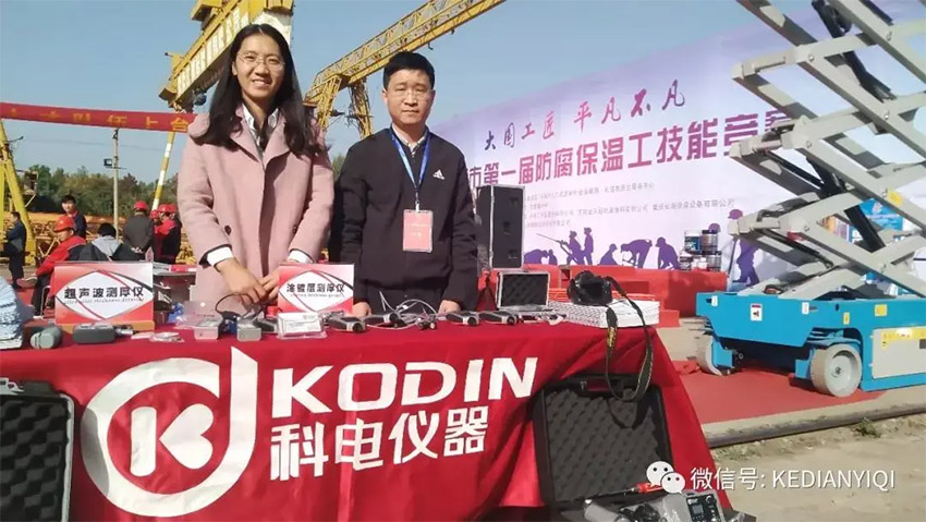 [科電儀器] 受邀擔(dān)任長垣市首屆防腐保溫工技能競(jìng)賽組委會(huì)評(píng)審單位并成為競(jìng)賽涂裝測(cè)量?jī)x器指定供應(yīng)商