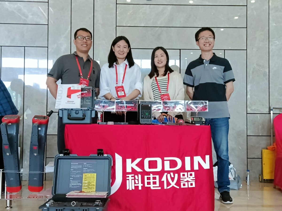 熠熠生輝向未來！科電儀器受邀參加2024年石油管及裝備材料國際會(huì)議