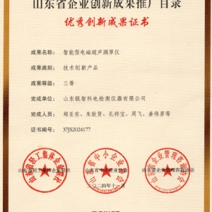科電儀器榮膺兩項創(chuàng)新成果獎