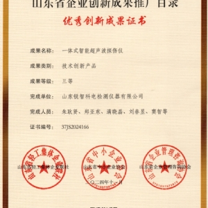科電儀器榮膺兩項創(chuàng)新成果獎