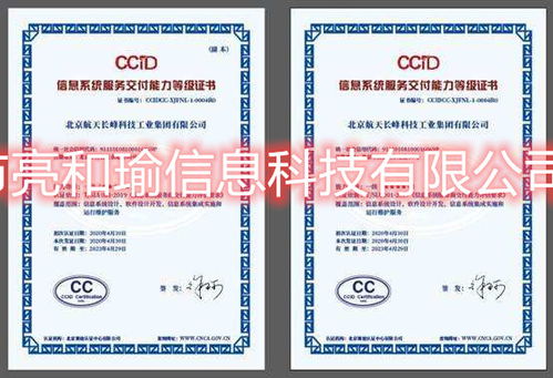 信息系統集成服務資質升級，為行業發展注入新活力